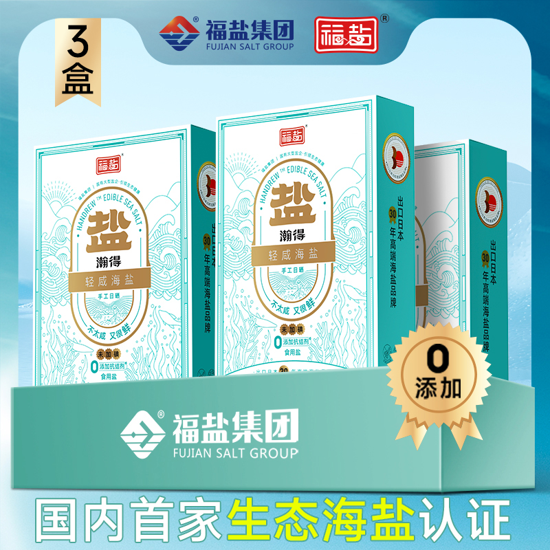 首家生态海盐认证无碘不含抗结剂