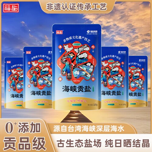 生态福盐丨天然含钙锌硒丨0添加
