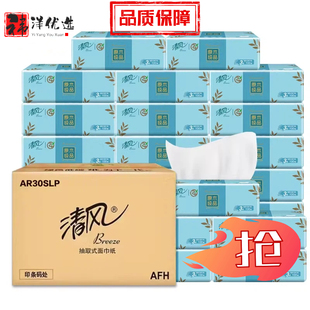 清风抽纸原木纯品3层100抽3包一提无香软抽纸巾餐巾纸面巾纸实惠