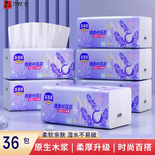 抽纸270张5层54抽纸巾家用整箱抽纸加厚纸巾优惠装抽纸纸巾厚实