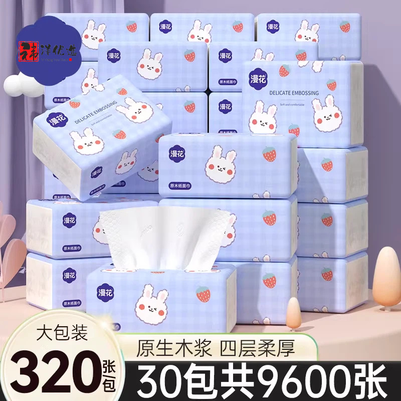 漫花纸巾抽纸整箱30包原木餐巾纸