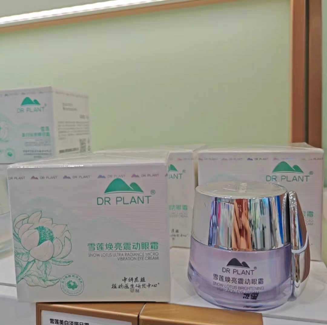 植物医生-雪莲焕亮震动眼霜保湿滋润提亮眼周淡黑眼圈按摩仪正品