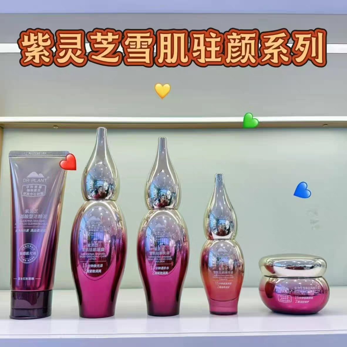 植物医生新款紫灵芝雪肌驻颜洁面凝露乳精华霜补水紧致焕亮正品