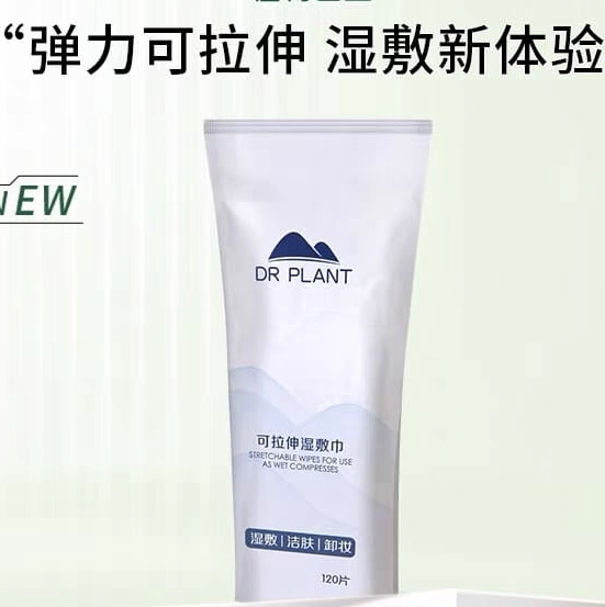 植物医生可伸拉湿敷巾敷脸洁肤卸妆亲肤面膜巾化妆棉120片正品