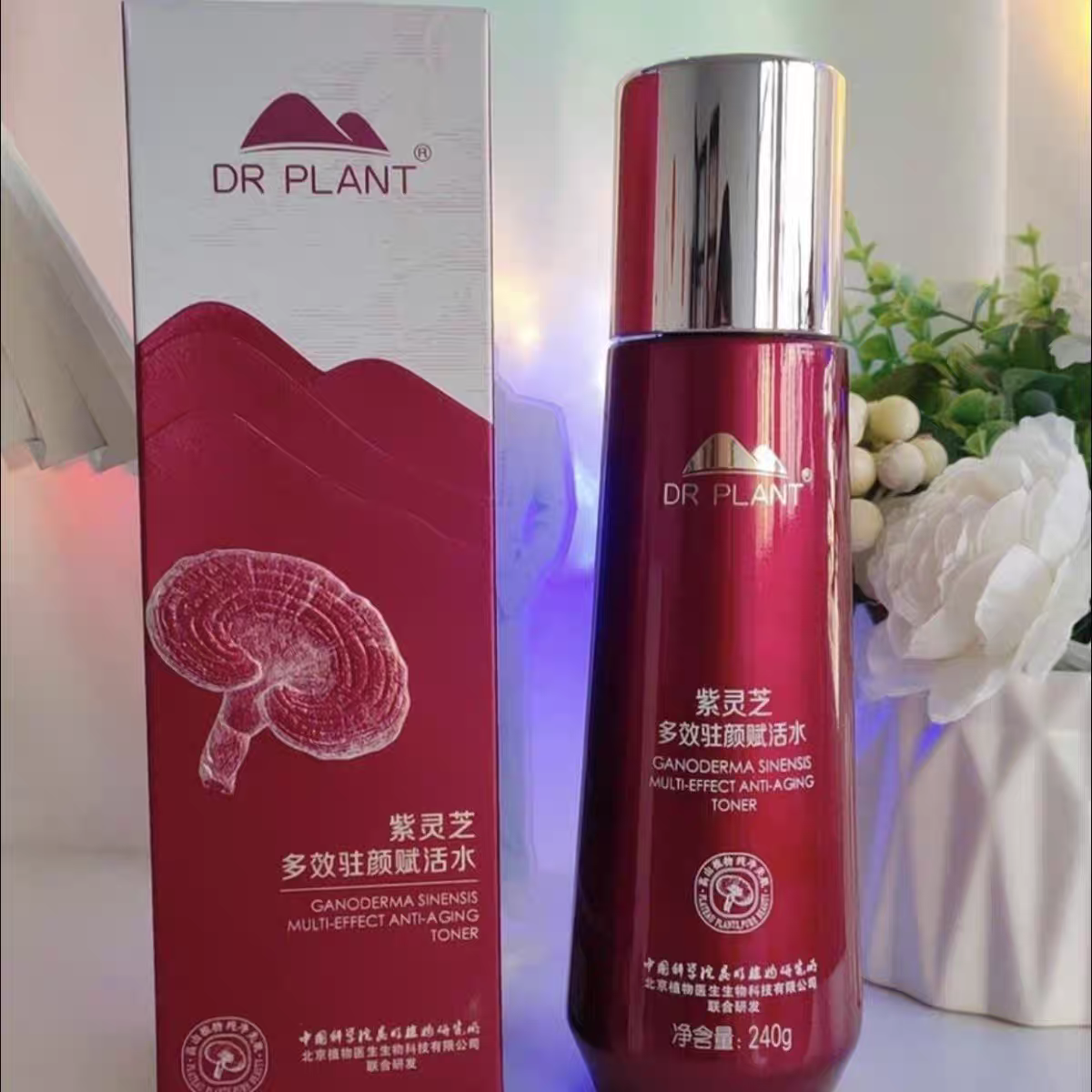 植物医生紫灵芝多效驻颜赋活水柔肤水湿敷保湿抗皱紧致大瓶正品