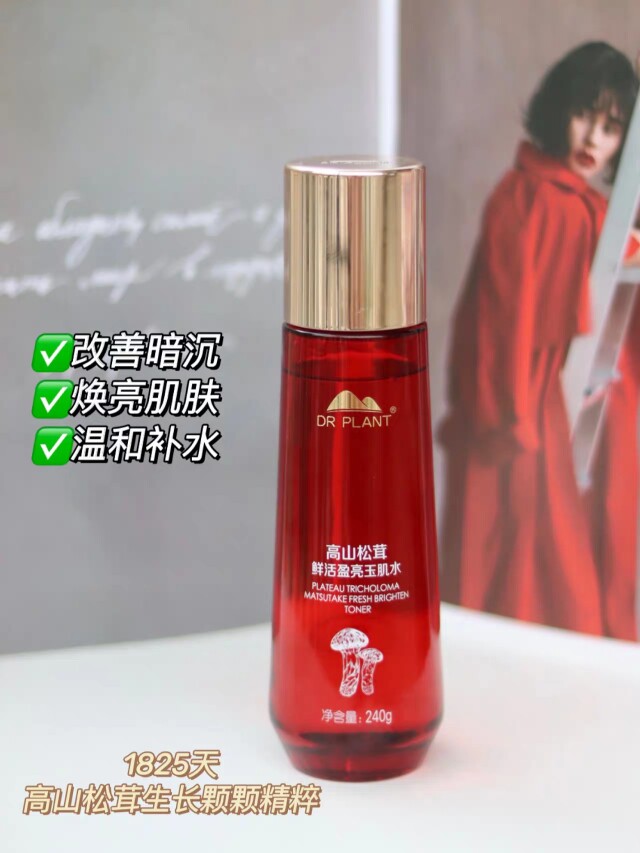 植物医生高山松茸鲜活盈亮玉肌水抗氧化提亮保湿盈亮紧致专柜正品