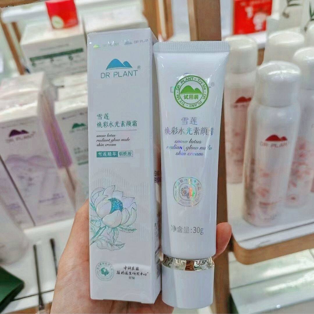 植物医生雪莲焕彩水光素颜霜保湿乳液/面霜