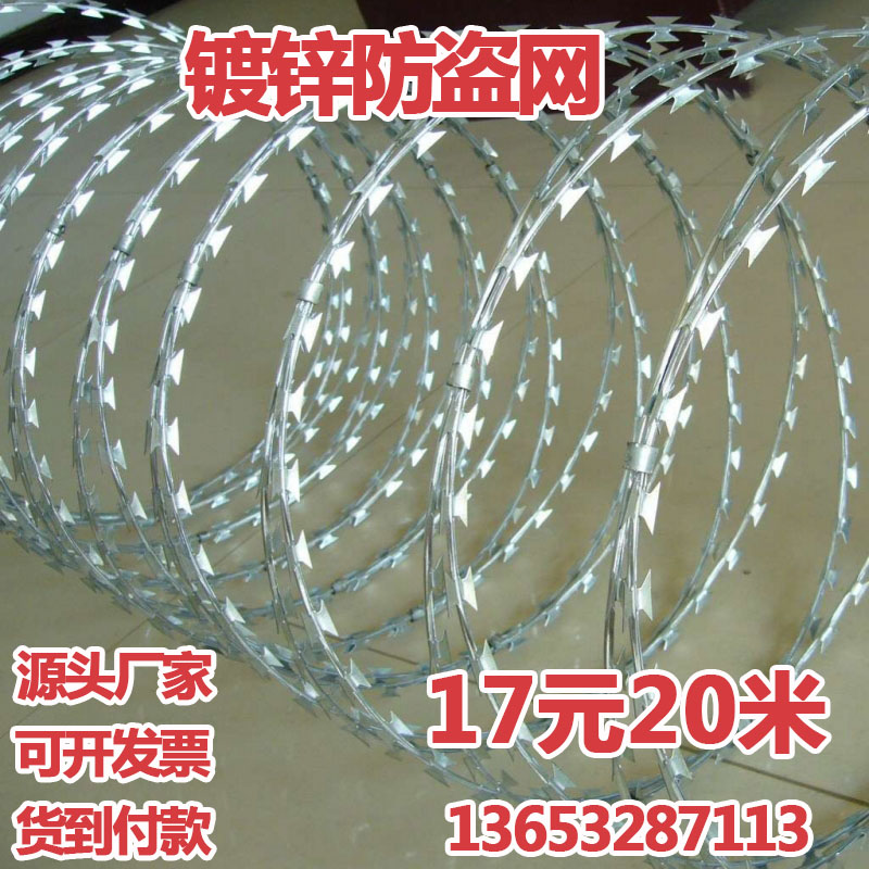 刀片刺绳铁丝网不锈钢网防爬网图片