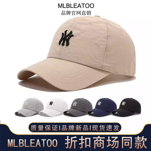 MLBLEATOO帽子棒球帽MY速干软顶2026春夏男女防晒鸭舌帽遮阳帽
