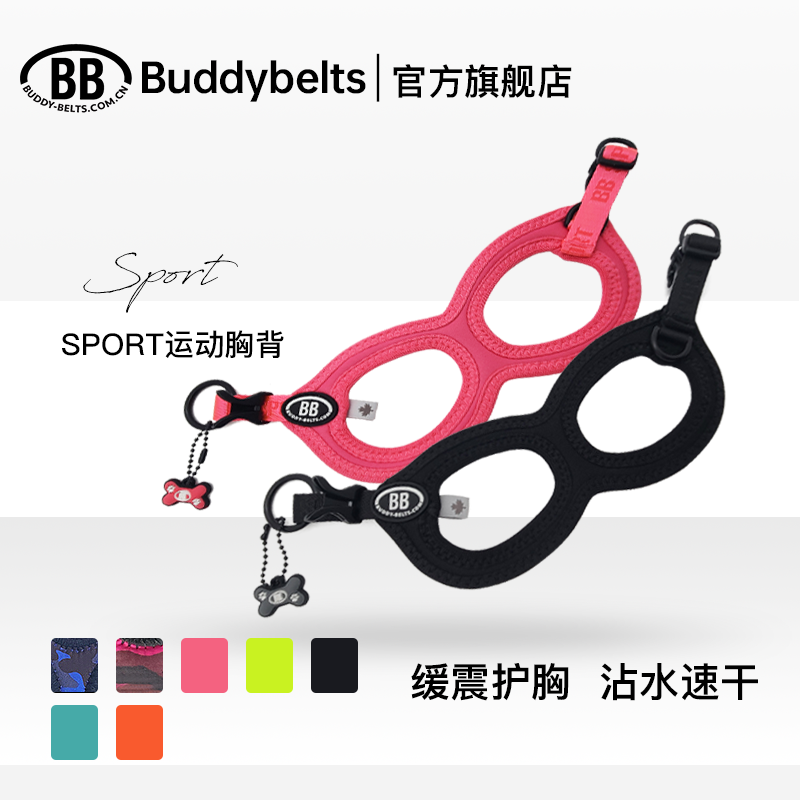 BB运动胸背低切不勒喉户外速干