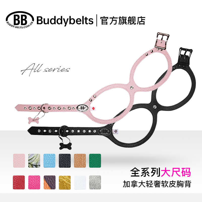 bb胸背大尺码全系列胸背