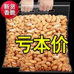 新货炭烧腰果500g熟腰果仁大颗粒批发含罐越南腰果盐焗味零食15g