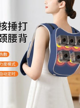 肩周炎颈椎病按摩器经络疏通理疗仪脑供血不足头晕肩膀敲捶打披肩