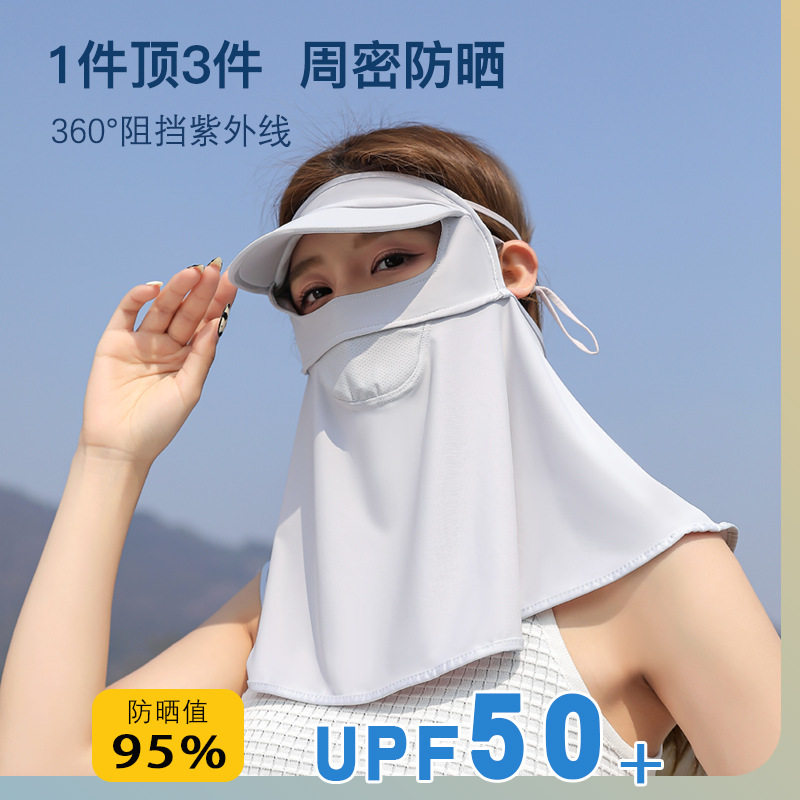 防晒口罩女防紫外线医用护颈一体冰丝遮阳帽夏立体防晒黑骑行面罩