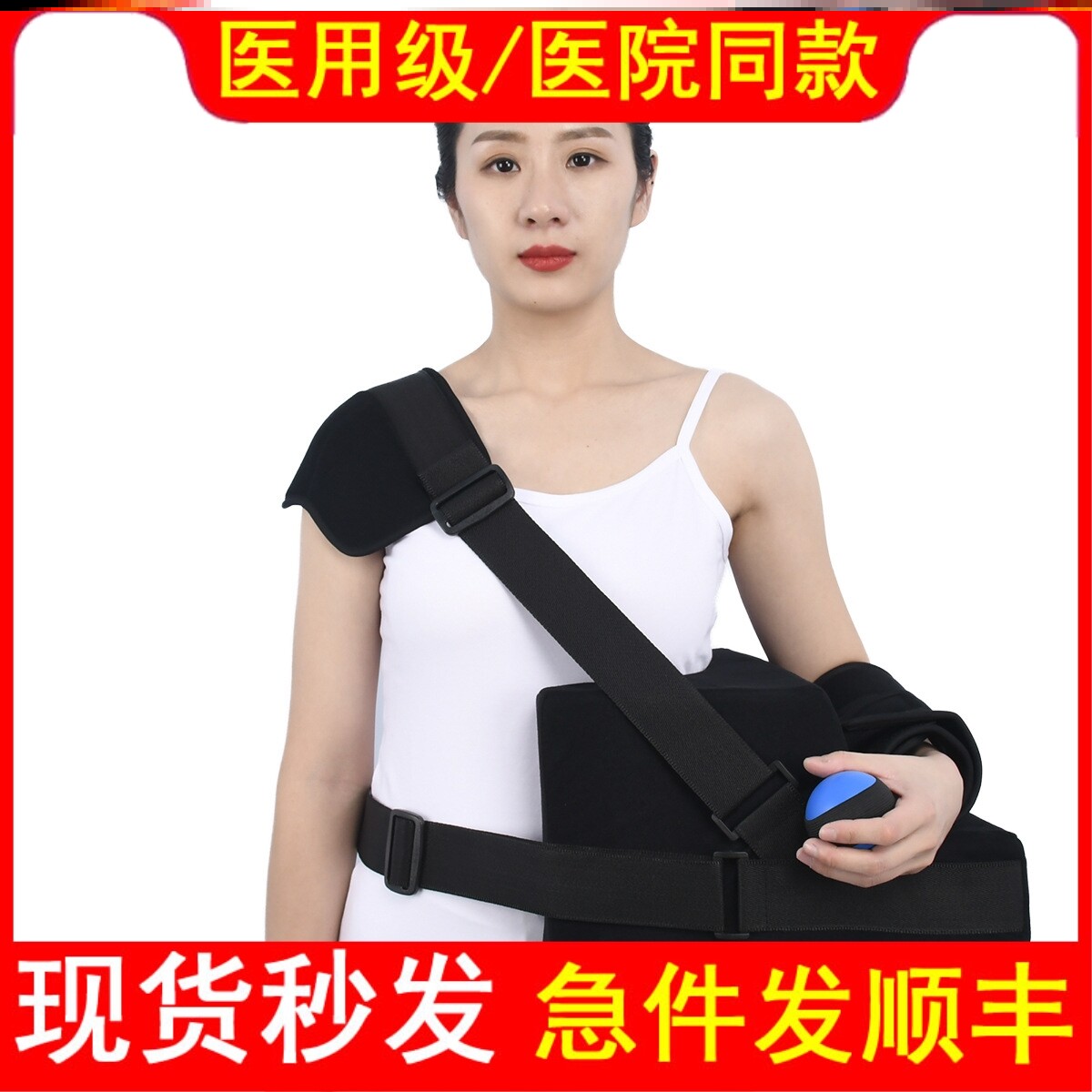 医用可调式肩外展固定支具肱骨骨折护具肩部术后固定器肩袖损伤架