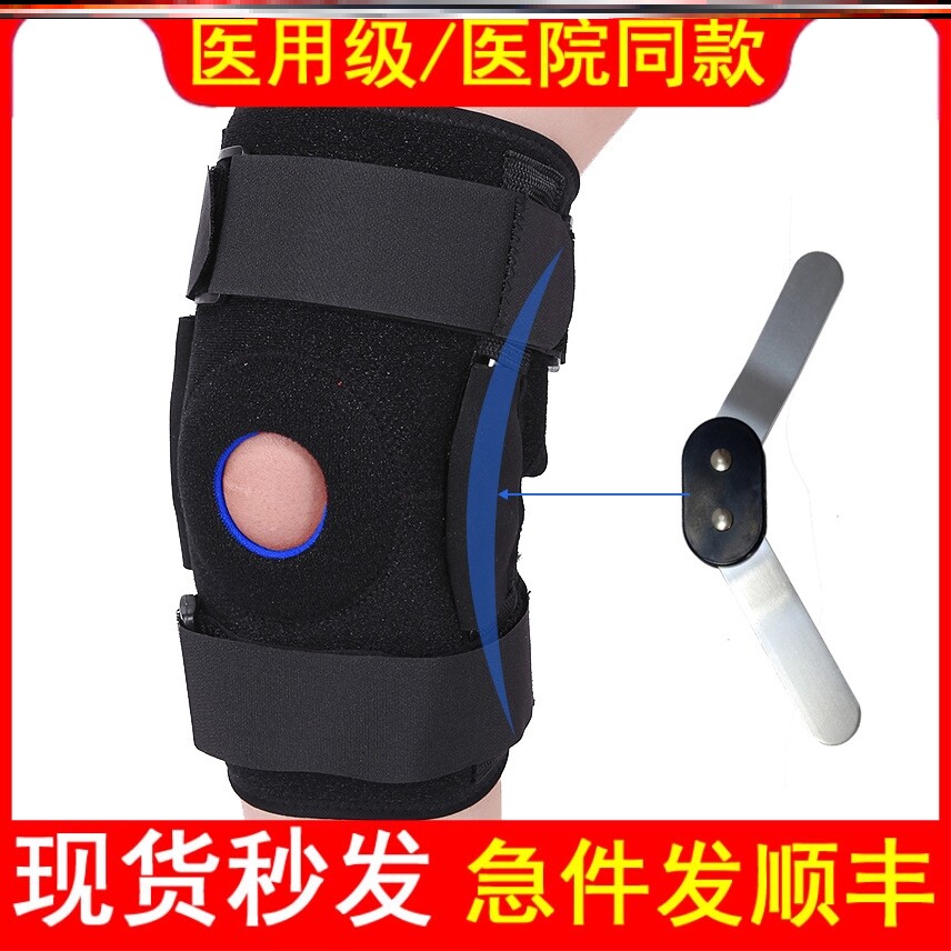 医用运动护膝套骨折走路神器固定护膝运动男膝盖半月板损伤膝关节