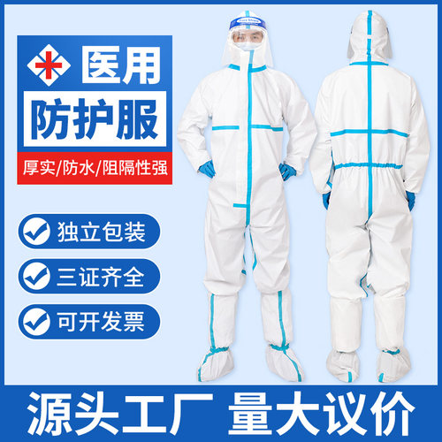 一次性医用防护服连体全身隔离衣医护大白套装防尘无纺布工作服