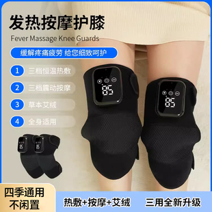 电加热膝盖艾灸热敷理疗仪老寒腿关节风湿按摩护膝医用半月板损伤