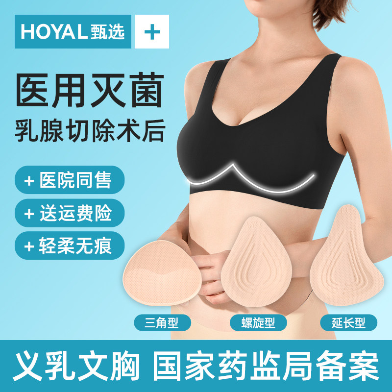 义乳文胸乳腺切除术后专用胸罩假胸二合一背心乳癌内衣乳腺癌乳房