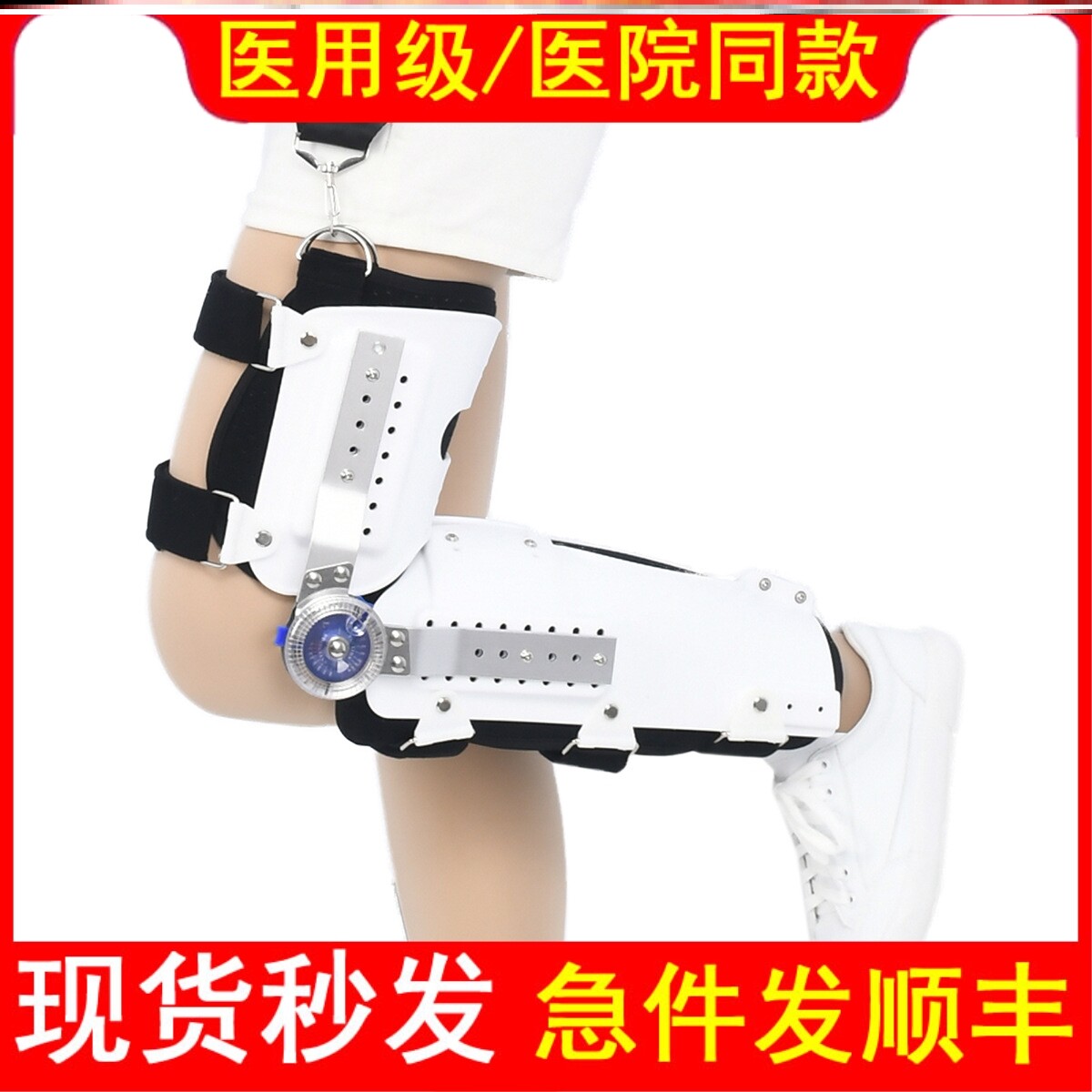 医用可调节膝关节膝踝足固定支具大腿小腿骨折踝关节损伤康复支撑