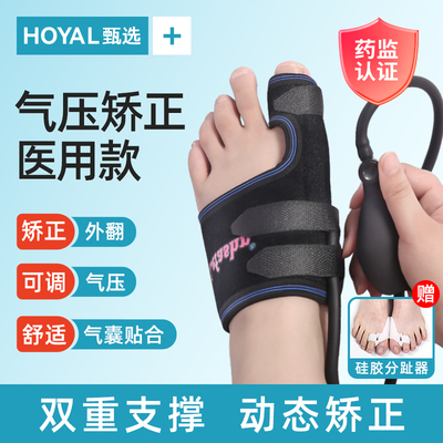 脚趾矫正器拇指外翻大母大脚骨突出分趾器硅胶女大人内扣神器医用