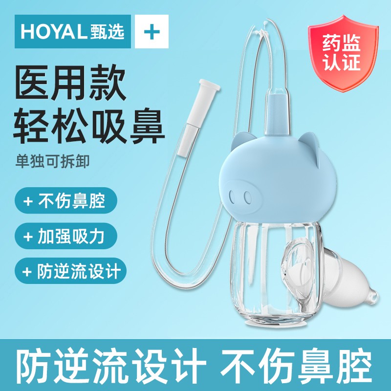 医用吸鼻器鼻涕鼻屎清理神器儿童医院专用负压宝宝新生婴儿小月龄