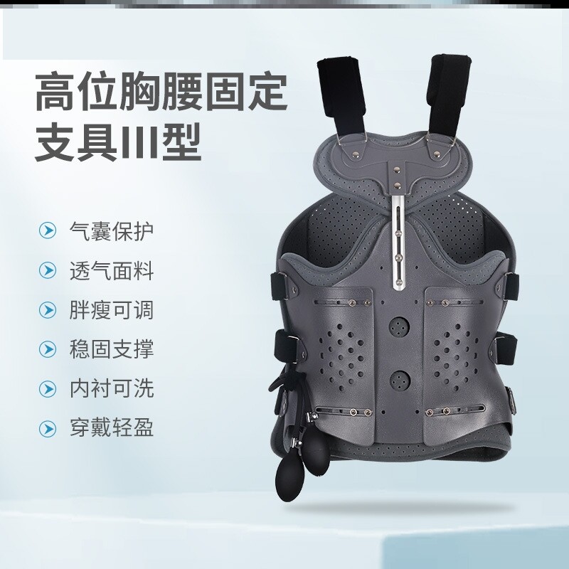 医用胸腰椎可调式固定支具腰部骨折术后固定可调节胸托护具固定器