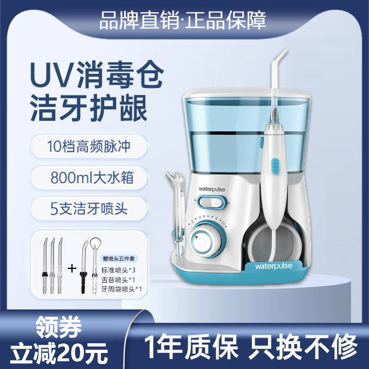 电动冲牙器家用清洗器水牙线洗牙神器去除牙结石正畸洁牙缝专用