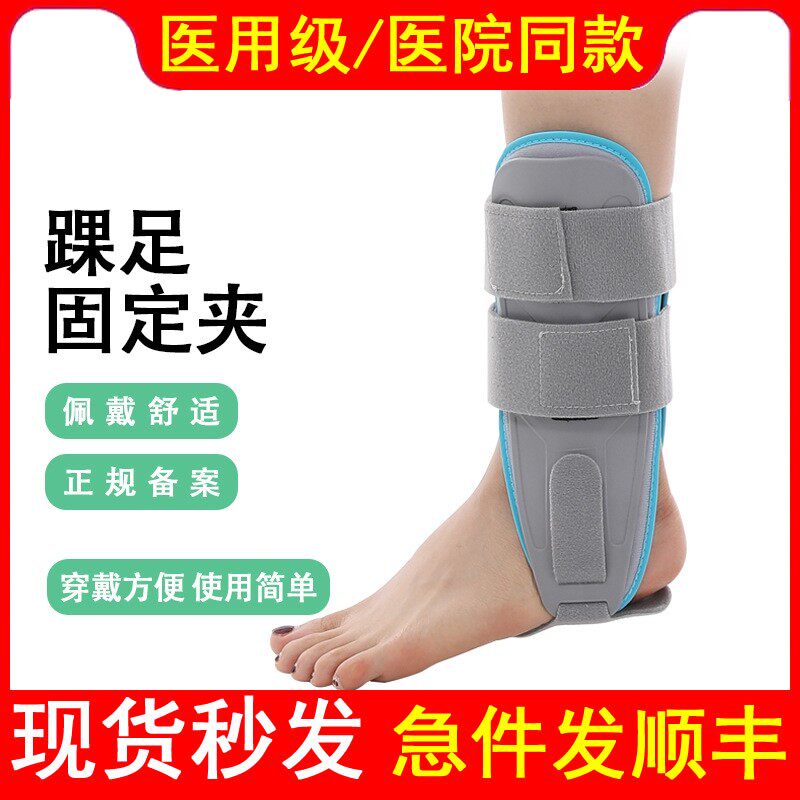 医用踝关节固定支具可穿鞋脚踝扭伤护护踝骨折防崴脚韧带拉伤康复