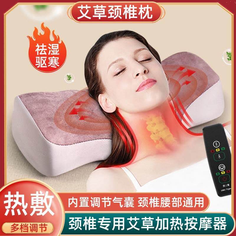 电加热颈椎按摩器颈椎专用助睡眠家用睡觉牵引脖子护颈修复枕病dh