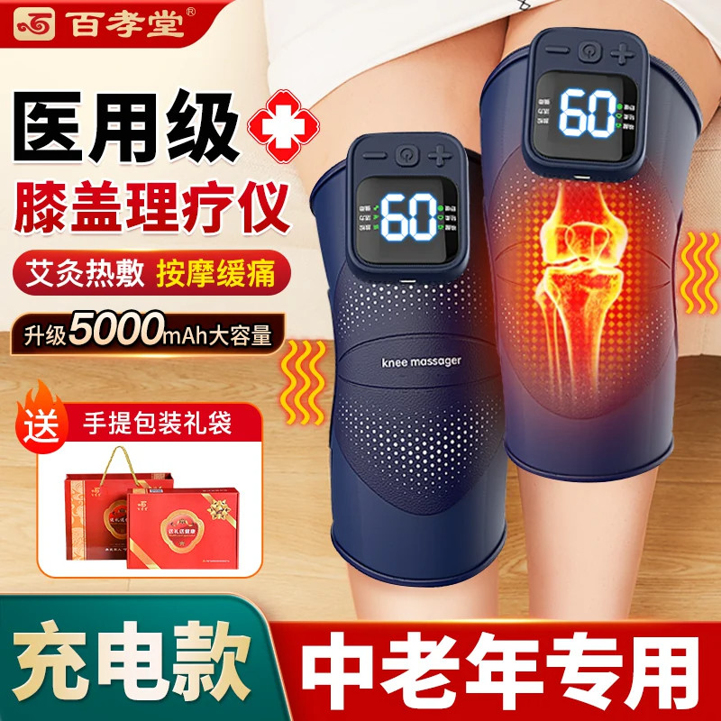 中老年电热艾灸护膝缓解老寒腿
