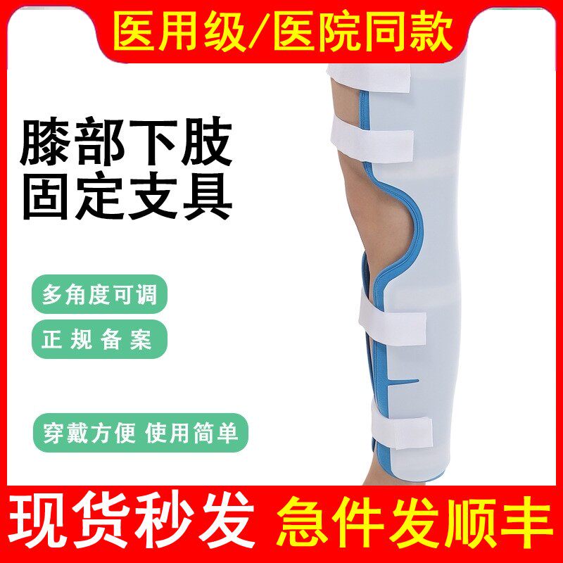 医用膝部下肢固定支具膝关节康复训练器肌力去水肿神器膝盖保护套