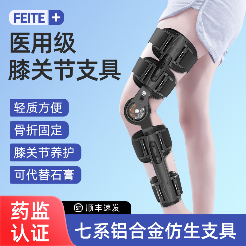 医用膝关节固定支具可调节下肢膝盖固定髌骨半月板腿骨折支架韧带