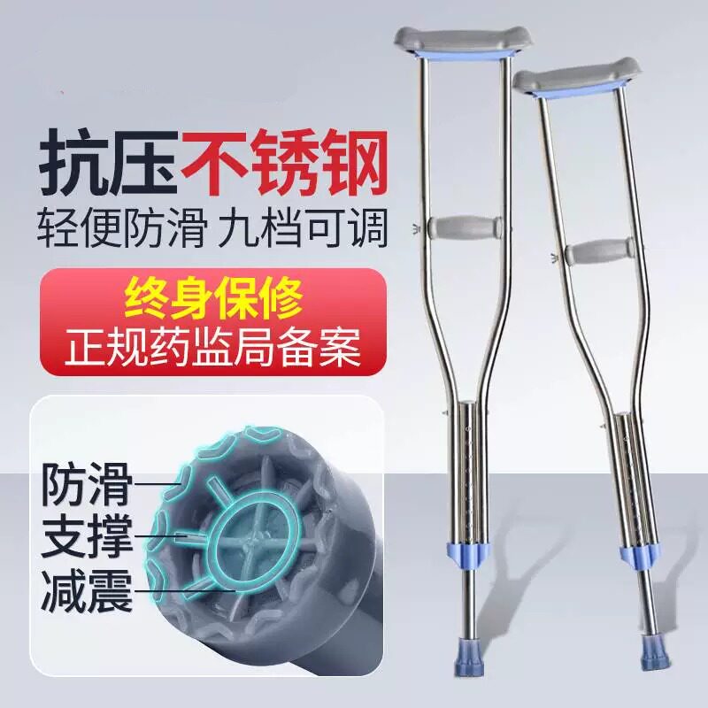 医用拐杖骨折老人拐棍单双拐腋下拐防滑轻便捌杖助行器年轻人拐扙