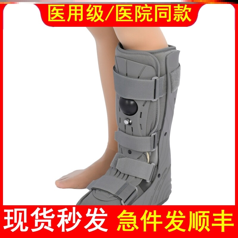 医用跟腱靴跟腱断裂康复鞋术后固定器踝关节跖骨骨折行走助行护具