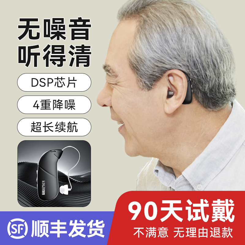 助听器耳聋耳背传导隐形