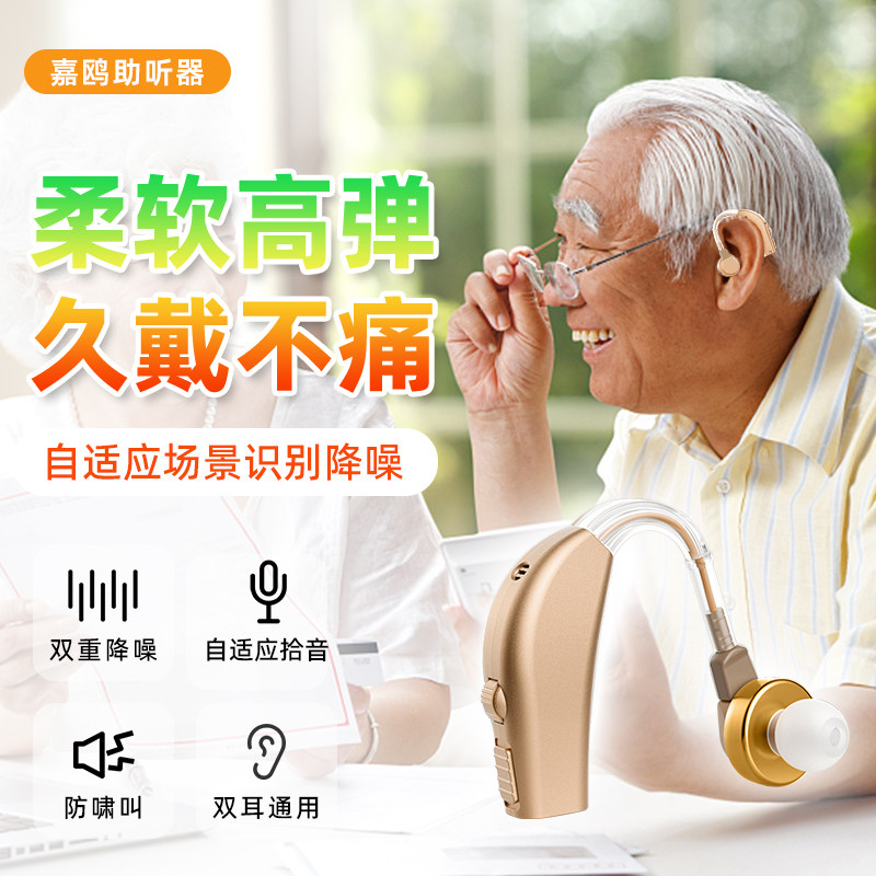 助听器重度耳聋耳背老年人专用正品隐形年轻人高档声音放大器