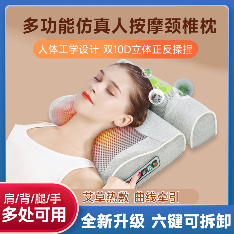 颈椎病按摩器经络疏通理疗仪枕头腰椎护颈揉捏热敷家用颈椎牵引器