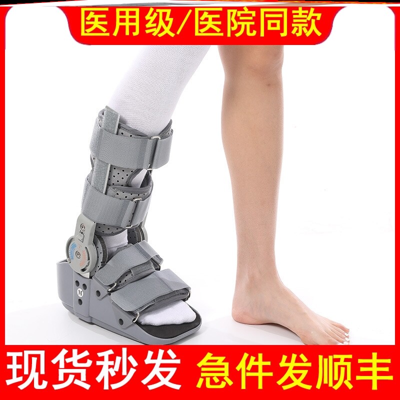 医用跟腱靴跟腱断裂康复鞋踝关节固定支具跖骨基底充气助行靴护踝