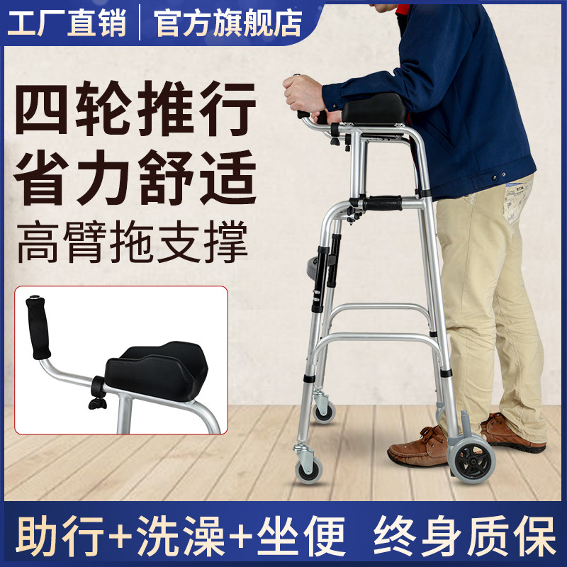 老人助行器多功能行走辅助行走器可下肢训练残疾人老人扶手架走路