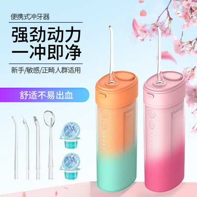 小米智选冲牙器洗牙器便携式家用电动水牙线正畸专用牙齿清洁口腔