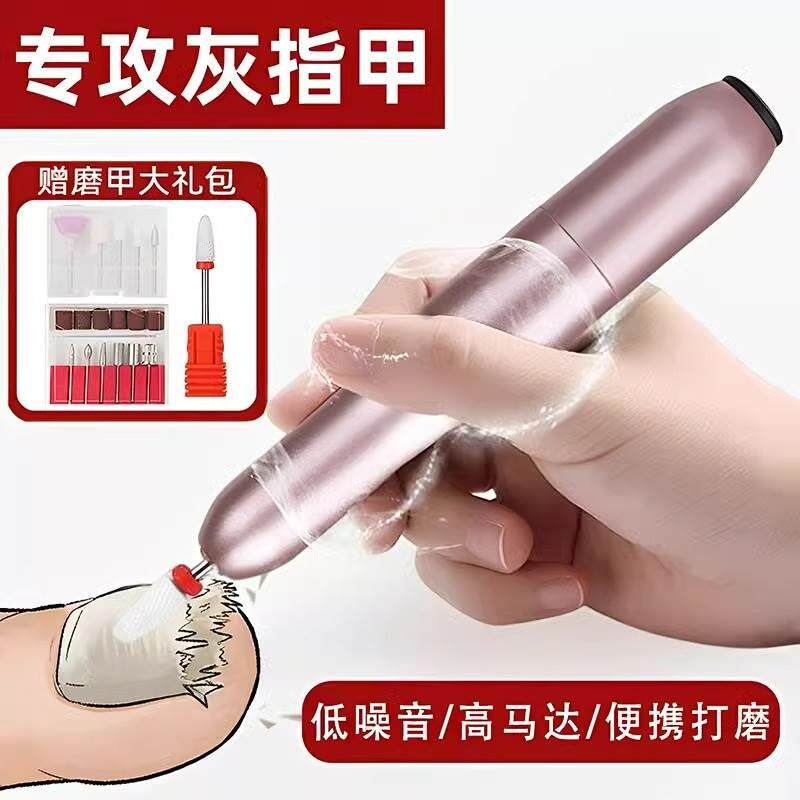 灰指甲打磨器电动磨甲器修脚刀专用便携式修剪修脚刀锉刀工具套装