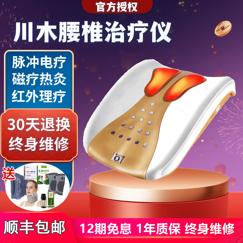 腰椎间盘突出治疗器腰肌劳损低中频曲度按摩理疗仪官方旗舰店