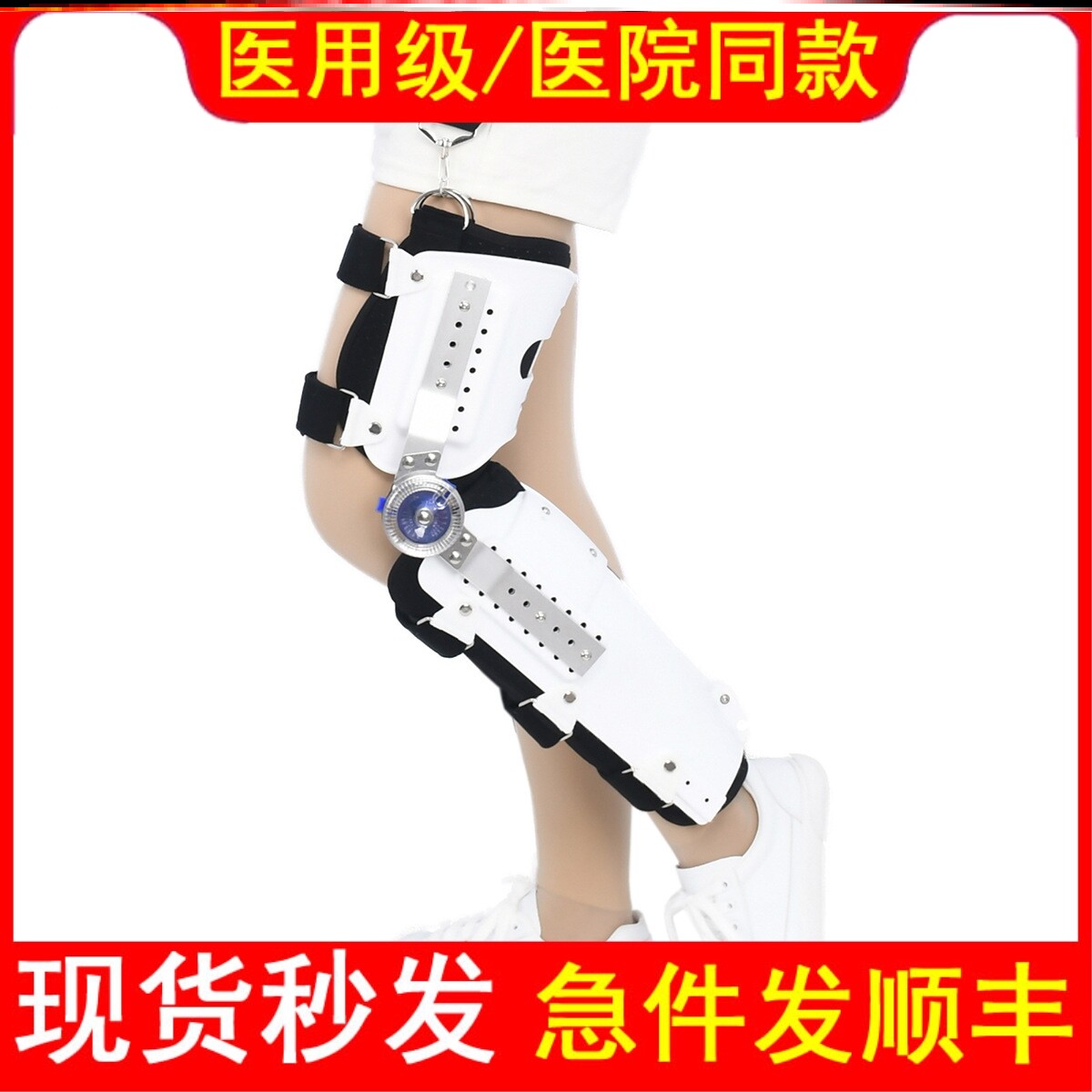 医用可调节膝关节固定支具胫腓骨韧带骨折股骨腿部损伤支撑固定器