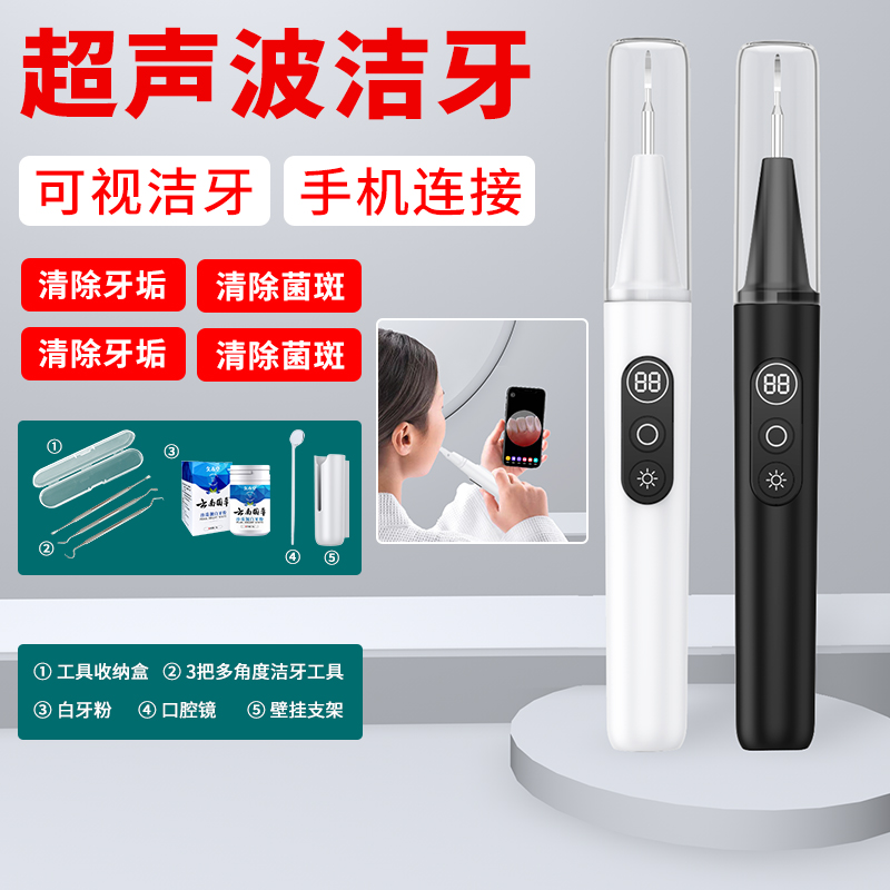 医用超声波洁牙器去牙结石去烟渍