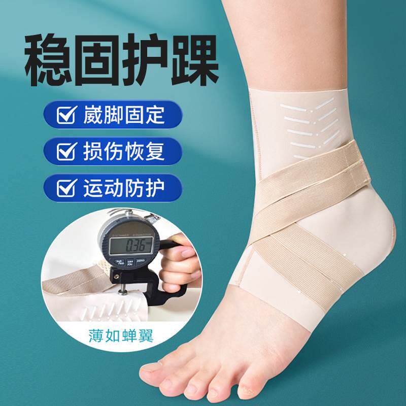 护踝韧带损伤医可穿鞋脚踝扭伤护具骨折关节固定撕裂弹力带儿童dh