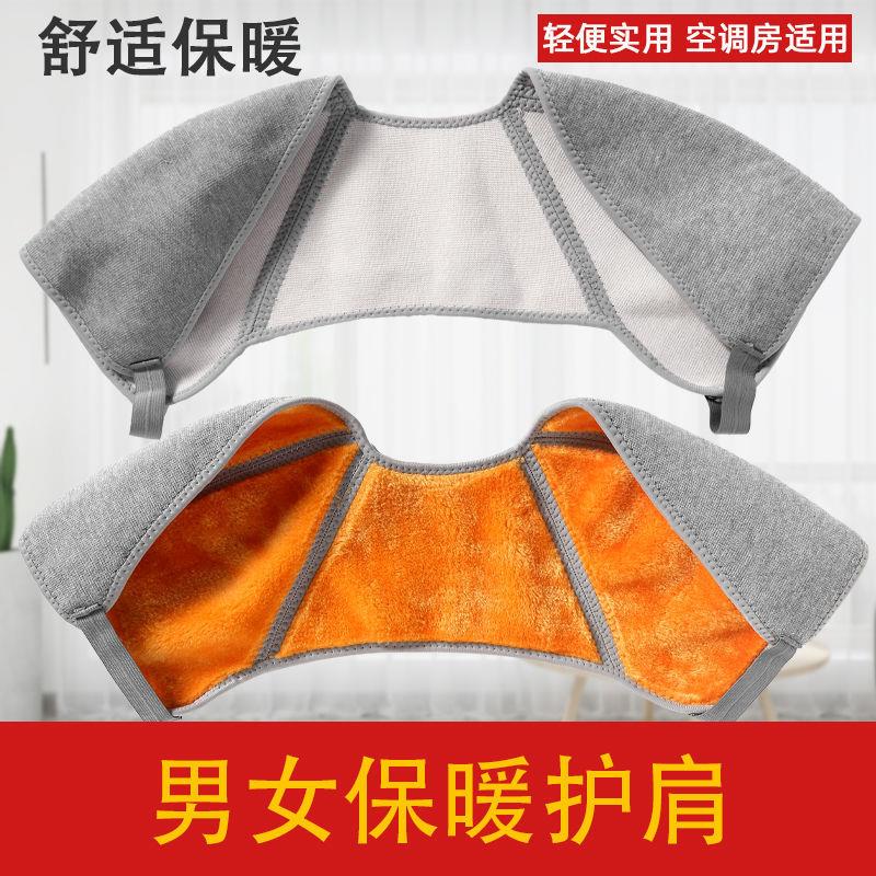老年人肩周炎护肩医用颈椎坎肩空调房睡觉披肩保暖肩周炎男士肩膀
