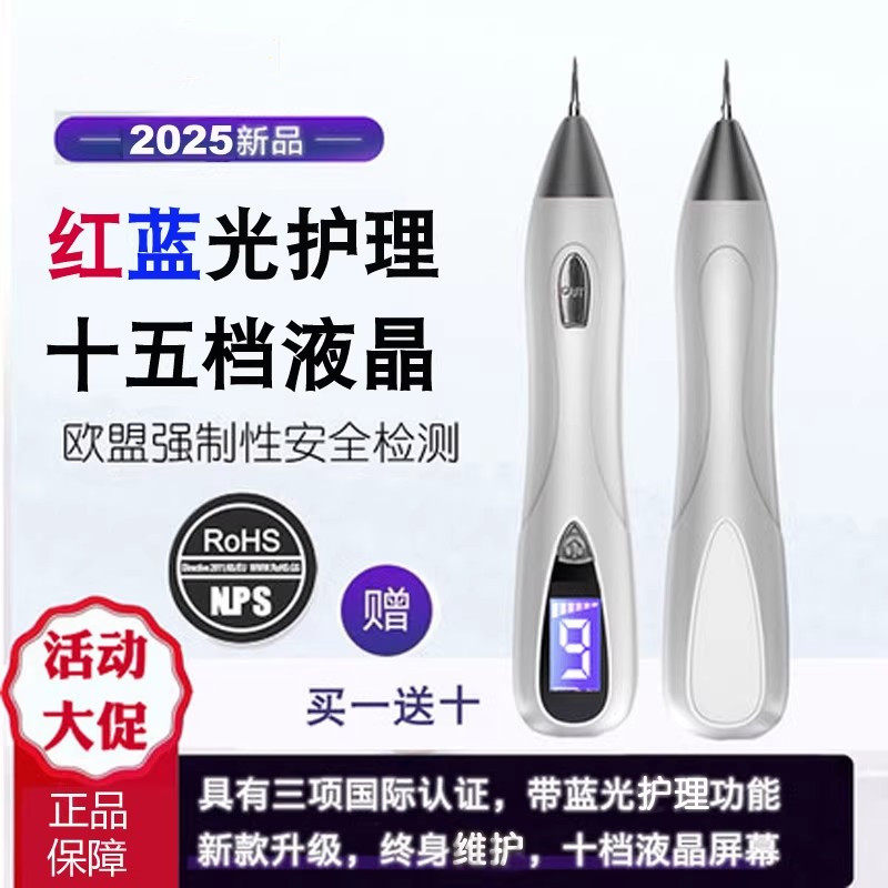 充电小白点痣笔美容院专用点斑笔洗纹身笔机扫斑笔扁平疣仪器