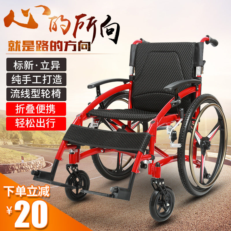 轮椅老年人折叠轻便残疾代步车老人康复旅行大轮免充气户外手推车