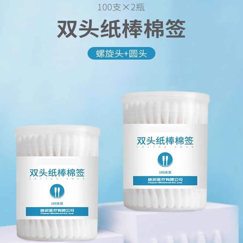 医用双头棉签无菌一次性碘伏酒精消毒掏耳朵用小包大头圆头100支